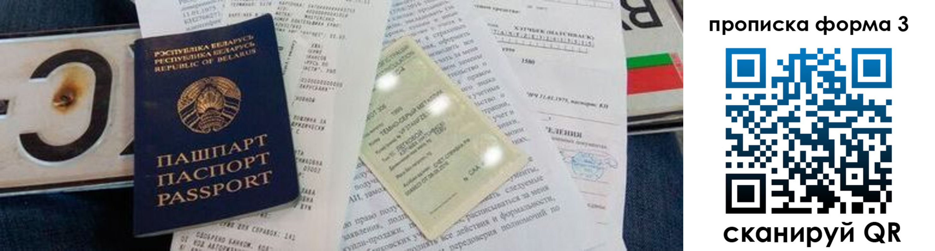 временная прописка в Отрадном
