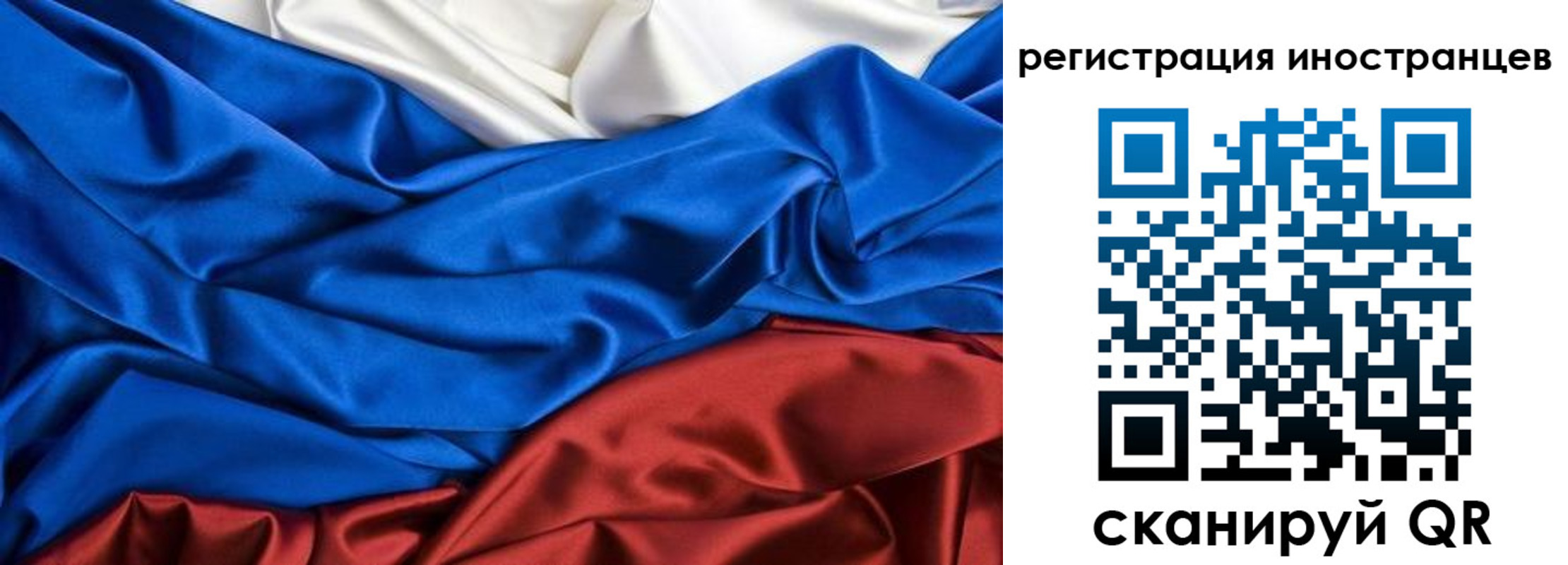 временная регистрация 2025 в Отрадном