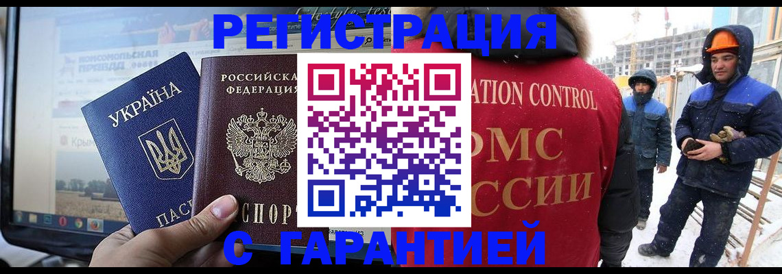 прописка от собственника в Отрадном